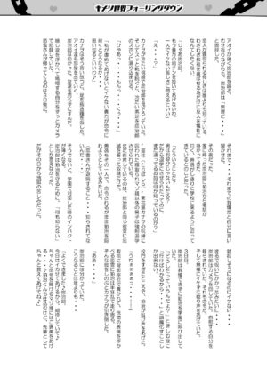 [Aheazif (Sanatuki, Hidaka Hisashi)] Otsu Metsu Ni (Kimetsu no Yaiba) [Chinese] [海虎战神汉化组汉化] [Digital]