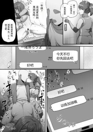 [Ginga-kei Pride (B-ginga)] Saimin JK Manga Soushuuhon [Chinese] [NT个人汉化] [Digital]