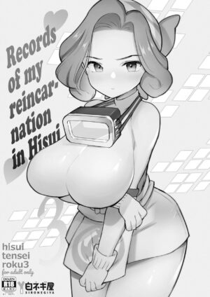 [Shironegiya (miya9)] Hisui Tensei-roku Soushuuhen | Records of my reincarnation in Hisui - Compilation Book (Pokémon Legends: Arceus) [English] [The Blavatsky Project] [Digital]