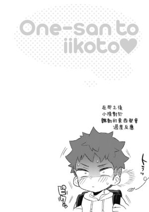 [Morishima Kon] Onee-san to Iikoto | 和大姐姐一起盡情歡愉♡ [Chinese] [Decensored] [Digital]