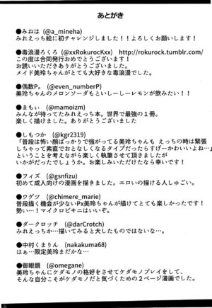 (C94) [Dorayakiza (Various)] Mire Ecchi Goudou Ecchi ja Naimon! (THE IDOLM@STER CINDERELLA GIRLS)