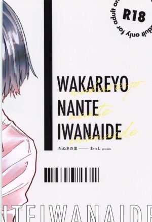 [Tanuki no Sato (Wasshi)] Wakareyou natte nante Iwanai de (Tokyo Revengers)