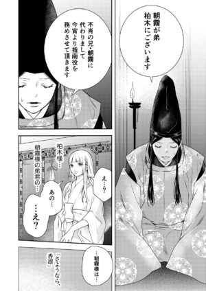 [Madarame Rin (Madarame Rin)] Asagiri~Kouki na Neya no Shinanyaku [Digital]