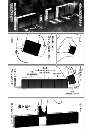 [Asahina Yoshitosi] Benriya 68 Datsui Mahjong 01-02 | 便利屋６８脫衣麻將 01-02 (Blue Archive) [Chinese, Japanese]