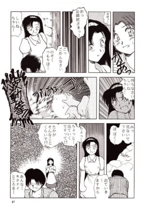 [PSYCODELICIOUS (Akiba Nagi)] Chou Sairoku PINKISH COLLECTION (Various)