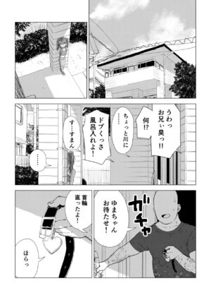[Ebisujima Misato] Mesugaki Yuma-chan Manga [Ongoing]