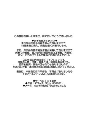 [Nitiniti Sowa (Apacchi)] Otokonoko Papa to Futanari Kazoku no Dairankou Party! [English]