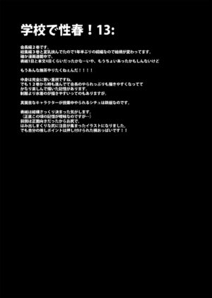 [Otomekibun (Sansyoku Amido.)] Gakkou de Seishun! Soushuuhen 4 [Digital]