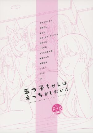 [Footprints (Various)] Itsutsugo-chan wa Ecchi ga Shitai | The Quintuplets Wanna Have Sex (Gotoubun no Hanayome) [English] [head empty]