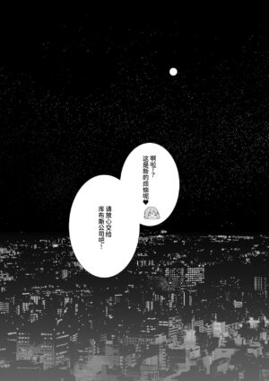 [Cheeseyeast (Naka)] Yumewatari no Mistress night 10 | 穿梭夢境的女王陛下 10 [Chinese] [UPPER重工x我不看本子个人汉化] [Digital]