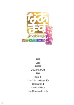 [Cior (Ken-1)] Asunama Soushuuhen Full color edition (Sword Art Online) [Chinese] [侯国玉汉化_欧费手] [Digital] [Ongoing]