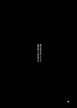 [Midorineko (Midori)] Jitengoku (Touhou Project) [Digital]