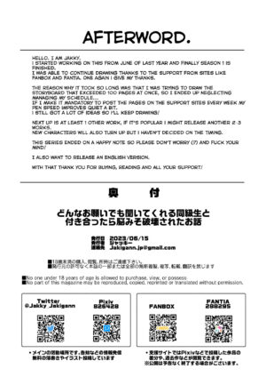 [Jakky] Donna Onegai demo Kiite Kureru Doukyusei to Tsukiattara Noumiso Hakai Sareta Ohanashi | The Story of How I Was Mind Fucked When I Went Out With My Classmate That Listens to Any Request [English]