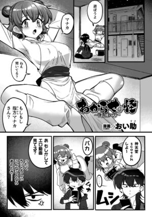 [Anthology] Bessatsu Comic Unreal Wakarase Yuri Hen Vol. 1 [Digital]