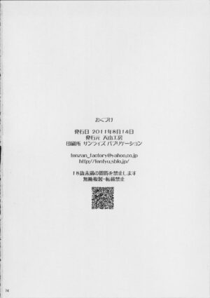 (C80) [Tenzan Koubou (Tenchuumaru)] Hitozuma Hinako-san no Kunou