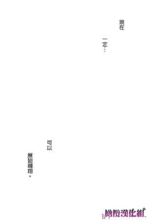 [Okamoto Gahako] Rougoku no Tsugai ~Gunkangofu to Juujin no Kindan Omegaverse~ - Spring Autumn | 牢狱情人〜军队护士与兽人的禁断同人本本〜 [Chinese] [橄榄汉化组]