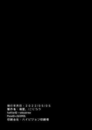 [Sakaiya。 (Kozirow)] Seiyoku no Hanashi。 [Digital]