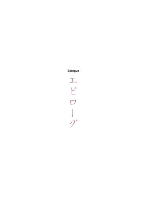 [Monochroid] Hitonomono [English] [Incomplete]