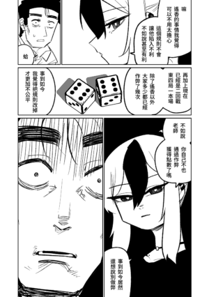 [Asahina Yoshitosi] Benriya 68 Datsui Mahjong 01-03 | 便利屋６８脫衣麻將 01-03 (Blue Archive) [Chinese, Japanese] [Ongoing]