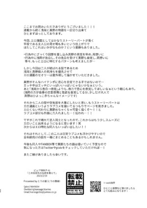 [TORINOYA (Tori no Karaage)] Pure Jimiko #1 Kono Kimochi no Namae o Oshiete [Chinese] [甜族星人x我不看本子个人汉化][Digital]