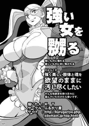 [POWERPLAY (Various)] Fighting game heroines gangbang orgy a la carte! (Various) [Digital]