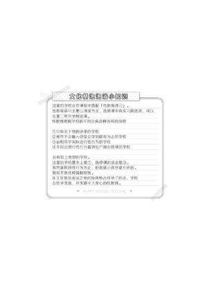 [Poison Gray (Matsuriuta)] Bunkasai Soapland [Chinese] [欶澜汉化组] [Incomplete]