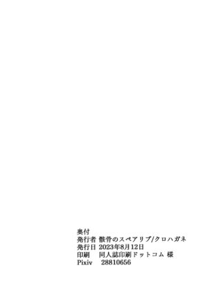[Gaikotsu no Spare Rib (Kurohagane)] Zenchi, Arui wa Zen Oroka. (Blue Archive) [Digital]