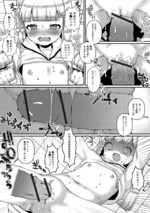 COMIC Shigekiteki SQUIRT!! Vol. 40 [Digital]