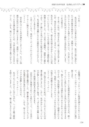 [Anthology] Josei no Tame no Omocha Watashi ga Tameshita Love Goods [Digital]