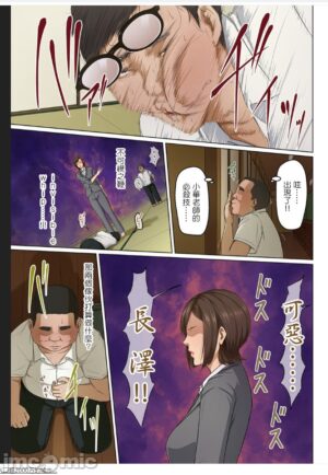 [Negurie] Karamitsuku Shisen 3 [Chinese] [Digital]