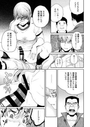 [Shimimaru] Sweet and Hot + Melonbooks Tokuten Manga Leaflet