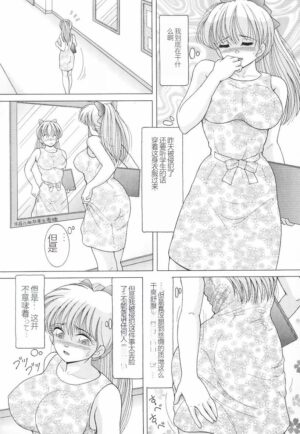 [Snowberry] Jokyoushi Naraku no Kyoudan 3 - The Female Teacher on Platform of The Abyss. [Chinese]