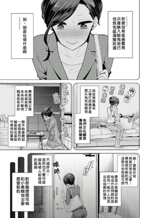 [Shiina] Noraneko Shoujo to no Kurashikata | 與野貓少女一起生活的方法 Ch. 22-39 [Chinese] [禁漫漢化組]