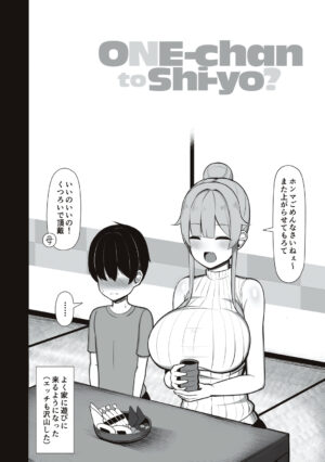 [Jakko] One-chan to, Shi-yo? [Digital]