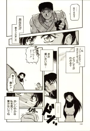 [PSYCODELICIOUS (Akiba Nagi)] Chou Sairoku PINKISH COLLECTION (Various)