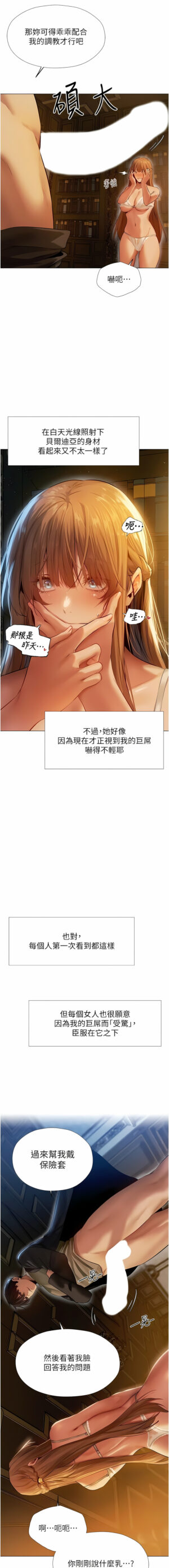 [ERO404 & Yoan & Oh gok Jeon do sa] Milf Hunting in Another World | 人妻猎人 | 人妻獵人 (1-10) [Chinese] [Ongoing]