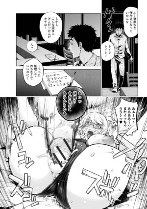 COMIC Shigekiteki SQUIRT!! Vol. 40 [Digital]