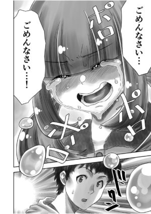 [Gakky] Shimai no Kyousei - sister's loud voice [Digital]