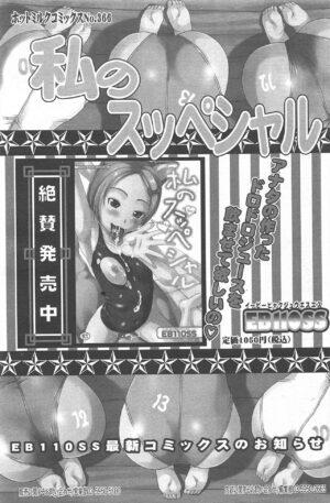 Manga Bangaichi 2012-06