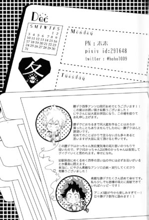 (C93) [BAMVI (Various)] The Four Seasons ~KD R18 Anthology~ (Boku no Hero Academia)