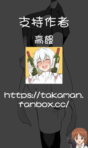 [Fanbox] Takaman (Kantai Collection -KanColle-) [Chinese] [吸住没碎个人汉化]