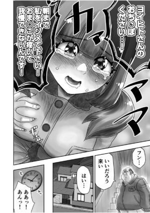[Gakky] Shimai no Kyousei - sister's loud voice [Digital]