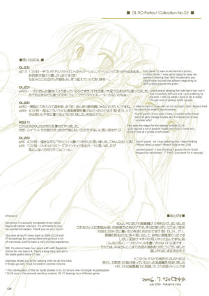 [Digital Lover (Nakajima Yuka)] DL-RO Soushuuhen 03 - DL-RO Perfect Collection No. 03 (Ragnarok Online) [Digital] [English]