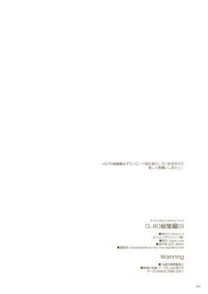 [Digital Lover (Nakajima Yuka)] DL-RO Soushuuhen 03 - DL-RO Perfect Collection No. 03 (Ragnarok Online) [Digital] [English]