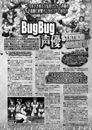 BugBug 2023-09 [Digital]