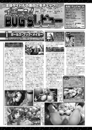 BugBug 2019-08 [Digital]