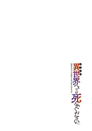 [Umigarasu] Youkoso Isekai e, de wa Shinde Kudasai Volume 1