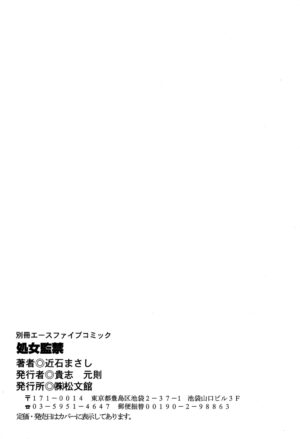[Chikaishi Masashi] Shojo Kankin [Digital]