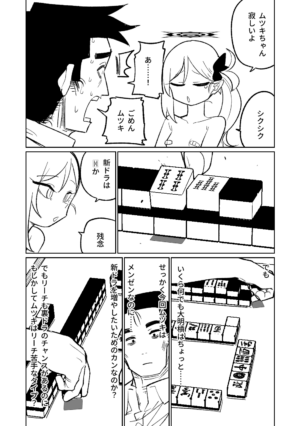 [Asahina Yoshitosi] Benriya 68 Datsui Mahjong 01-03 | 便利屋６８脫衣麻將 01-03 (Blue Archive) [Chinese, Japanese] [Ongoing]
