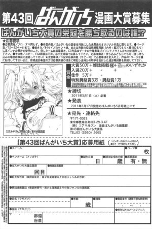 Manga Bangaichi 2011-04